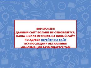 Средняя общеобразовательная школа №6 им. Н.И. Сирина