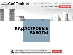 СибГеоКом