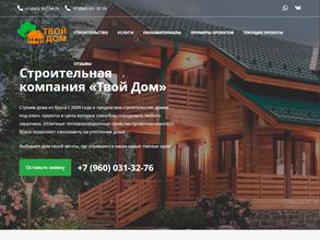 Твой Дом
