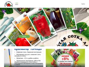 Золотая сотка Алтая