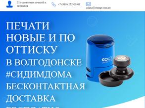 Центр изготовления печатей и штампов