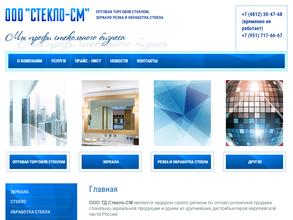 ТД Стекло СМ