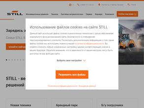 ШТИЛЛ Форклифттракс