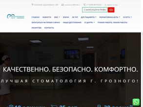 Стоматологический центр