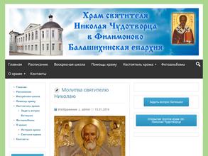 Никольский храм