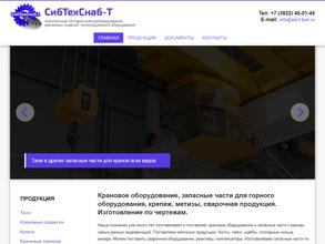 СибТехСнаб-Т