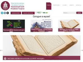 Национальный музей республики Татарстан