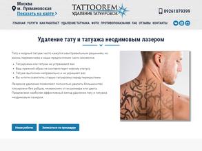 Студия по удалению татуировок и татуажа