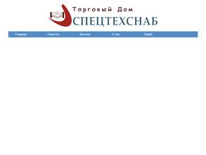 ТД Спецтехснаб
