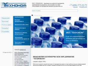 ИКП Техноком