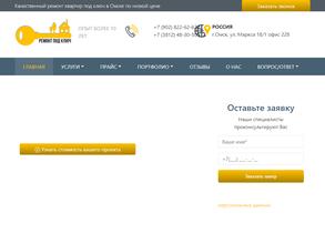 Технологии Ремонта