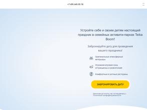 Teika boom by Ksenia Borodina