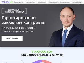 Центр поддержки участников государственных и муниципальных закупок