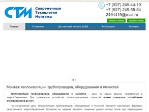 Современные технологии монтажа