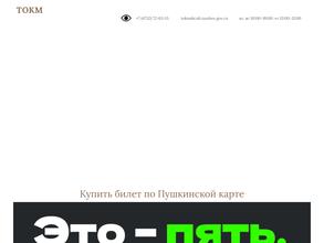 Музей истории медицины Тамбовской области