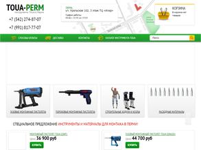 Toua Пермь