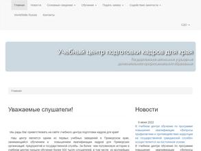 Учебный центр подготовки кадров для края