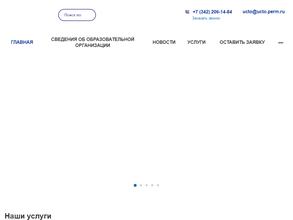 Уральский центр технического обучения