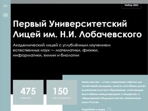 Усть-Лабинский Лицей