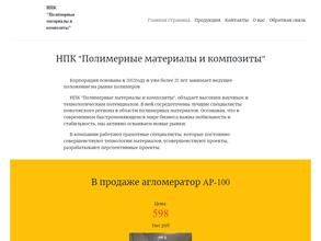 Ул. Полимер