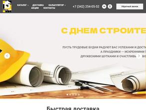 Стройдом юмис