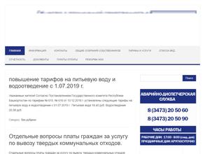 Управление-16 ВОСТОКНЕФТЕЗАВОДМОНТАЖ