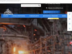 Уральский учебно-методический центр