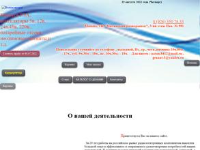 Компания электронных компонентов