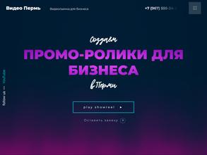 Видео Пермь