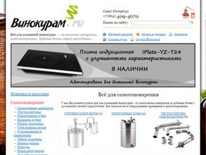 Винокурам.ru