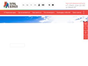 Центр развития туризма