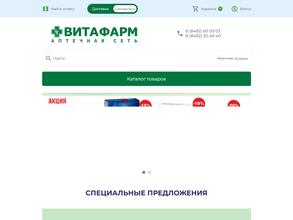 Витафарм