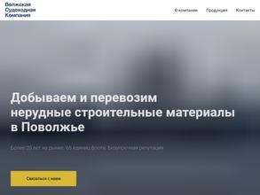 Судоходная компания