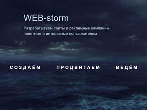 WEB-storm
