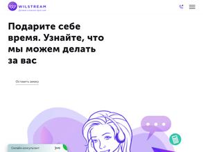 Wilstream