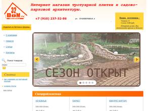 Уютный двор