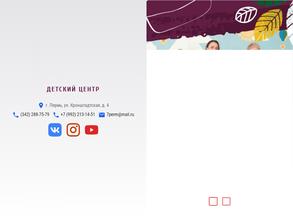 Школа волшебников