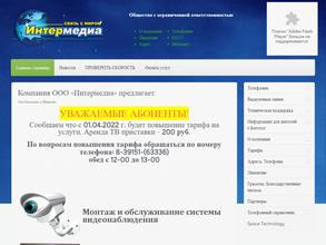 Интермедиа