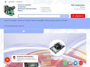 Энергетика