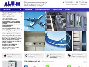 Алю-М Машинери