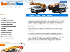 ДонСпецМаш