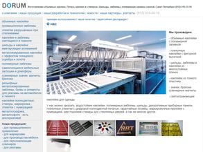 ДОРУМ