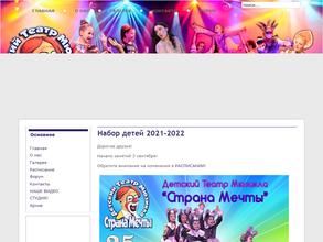 Страна Мечты