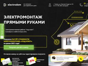 ЭлектроДом