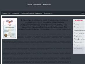 Энергосберегающие технологии