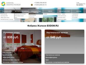 Exdom.ru