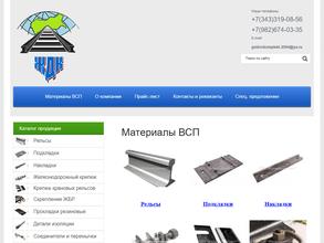 Желдоркомплект