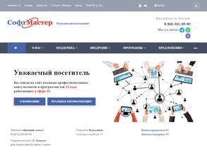 Софт Мастер