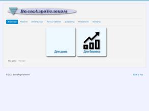 Жигули-Телеком