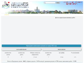Республиканский фонд капитального ремонта многоквартирных домов